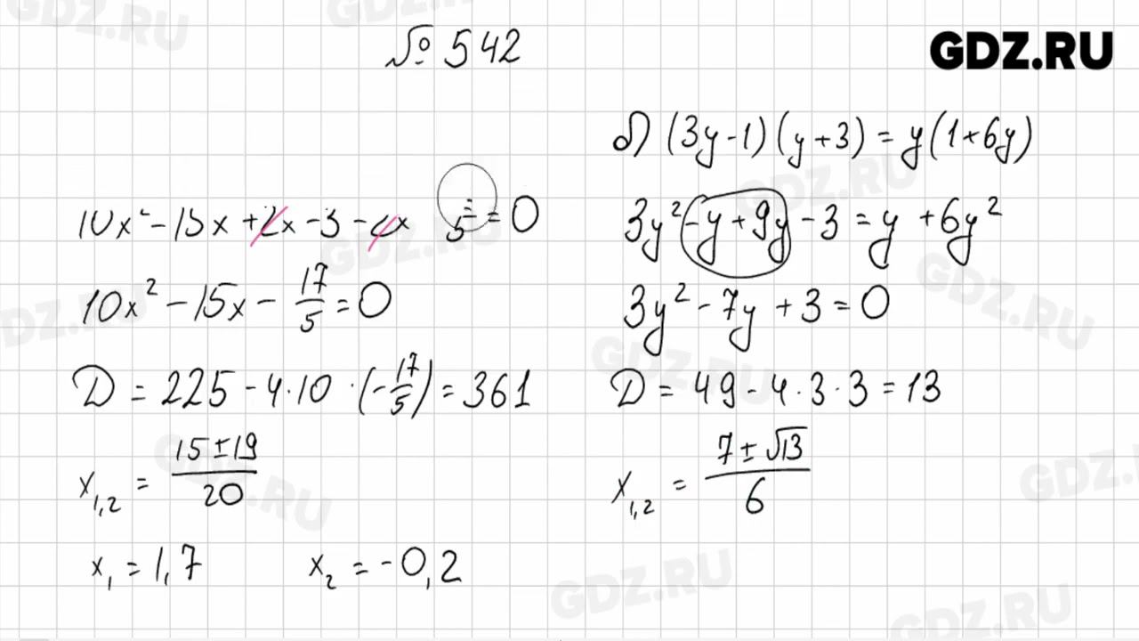№ 508, 509, 518, 542, 543, 576, 581, 582, 598, 599, 600 - Алгебра 8 класс Макарычев смотреть онлайн