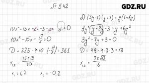 № 508, 509, 518, 542, 543, 576, 581, 582, 598, 599, 600 - Алгебра 8 класс Макарычев