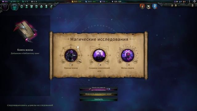 Age of Wonders 4: Смазанная замороженная мертвечинка =3 смотреть онлайн