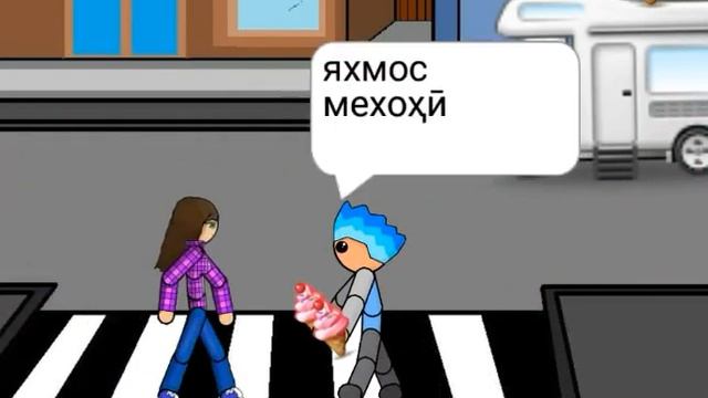 Яхмос мехоҳӣ? ( афандӣ тҷ 😆😃🤣) смотреть онлайн