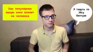 Как кино влияет на психику человека? Влияние на человека популярных жанров кино.