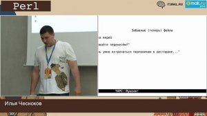 Lighting Talks, YAPC::Russia 2016