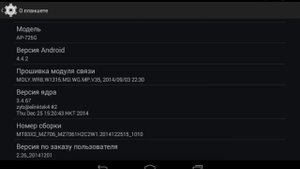 Как обновить андроид без рут прав!
