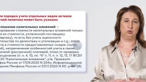 6. Организация раздельного учёта в НКО. Часть 2