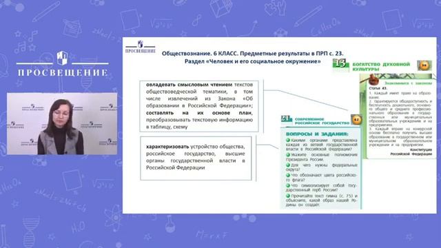 Анализ содержания и методического аппарата УМК с точки зрения требований примерн