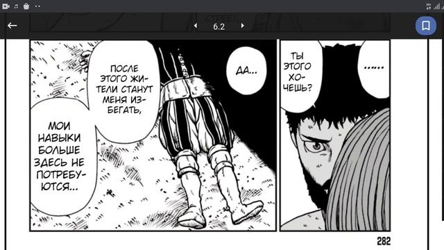 выживание в другом мире с системой карате 6 глава смотреть онлайн