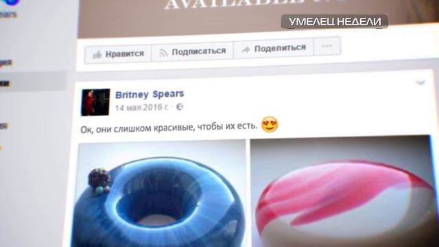 Ольга Носкова Умелец недели смотреть онлайн