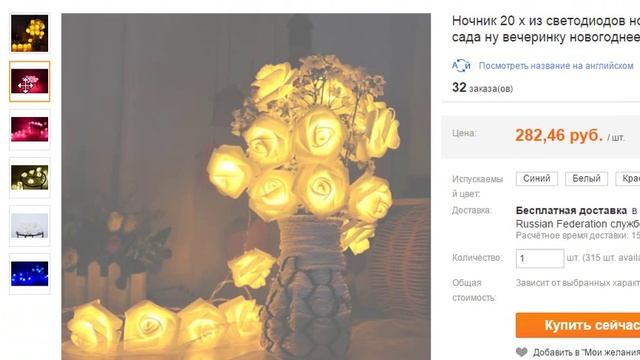 Новый популярный товар из Китая Светящиеся цветы Обзор хитов продаж смотреть онлайн