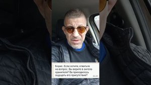 Есть ли у человека "ангел-хранитель"?
