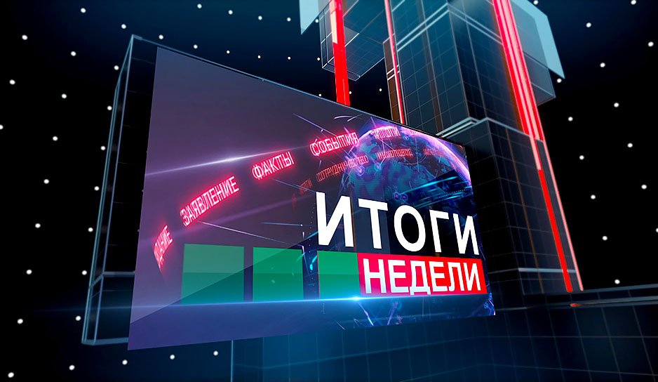 Штурм Эквадора |  Германия и Польша в огне протестов | Беларусь готовится к выборам. Итоги недели