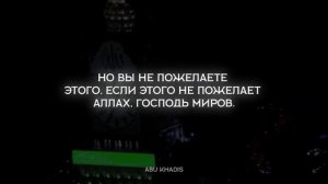 Ясир ад-Даусари \ Красивое чтение Корана