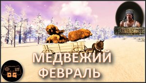 ◈ Farmer's Life ◈ ПОСЕВНАЯ ПО КРУПНОМУ ◈ Прохождение ◈ #22