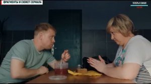 Сеструха 1-8 серия (2023)