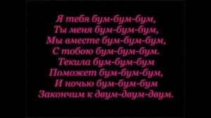 BIFFGUYZ -- я тебя бум-бум-бум, ты меня бум-бум-бум:DD