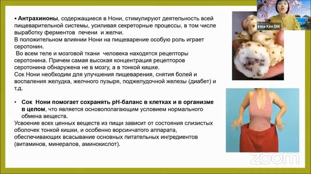сок нони от чего лечит. сок нони как принимать. сок нони польза