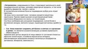 сок нони от чего лечит. сок нони как принимать. сок нони польза