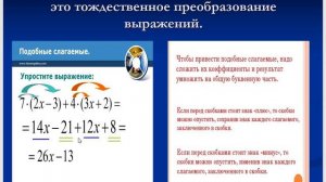 Алгебра 7 класс Макарычев Ч.3 п.5