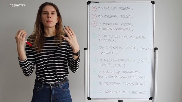 Урок 5. Собирательные числительные (двое, трое, четверо…) || Склонение числительных