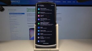 Как проверить код IMEI и серийный номер на андроид-раскладушке Motorola Razr 5G?