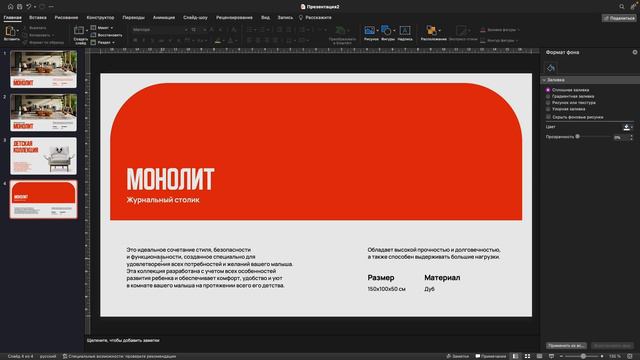 Развиваем насмотренность в дизайне презентаций #01