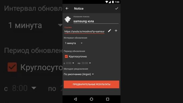 Notice: Уведомления для объявлений смотреть онлайн