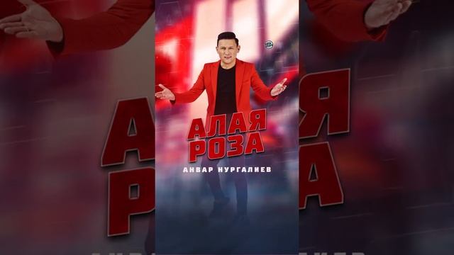 Мы подготовили сюрприз для наших милых женщин ,песня «Алая роза» на всех  площадках?