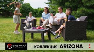 Комфортная уличная мебель ARIZONA бренда b:rattan