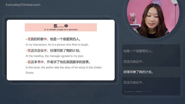 Learn Chinese for HSK 4 Lesson 1: 简单的爱情 (Part 1) - Intermediate Chinese Lessons