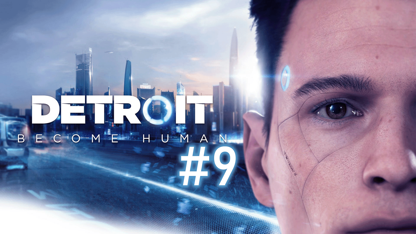 Из мёртвых | Detroit: Become Human #9 смотреть онлайн