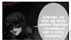 ЛЕДИНУАР|| Комиксы Леди Баг и Супер Кот | Подборка#12