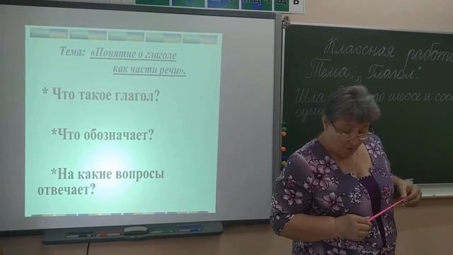 Русский язык. 2 класс. Глагол как часть речи смотреть онлайн