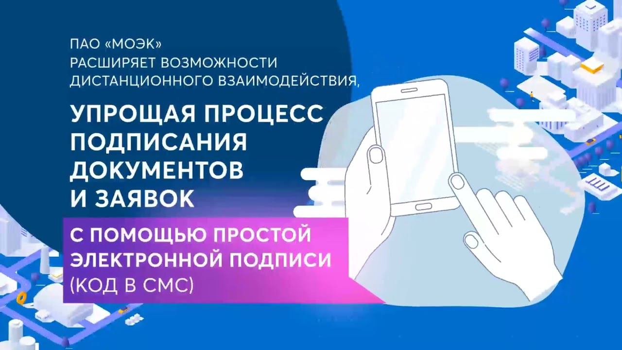 Московская электросетевая компания сайт