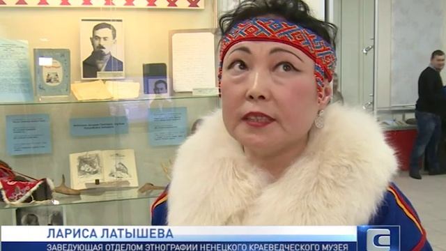 В НАРЬЯН-МАРЕ СТАРТОВАЛИ ДНИ НЕНЕЦКОЙ ПИСЬМЕННОСТИ