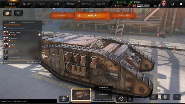 Катаем на бензовозе Crossout