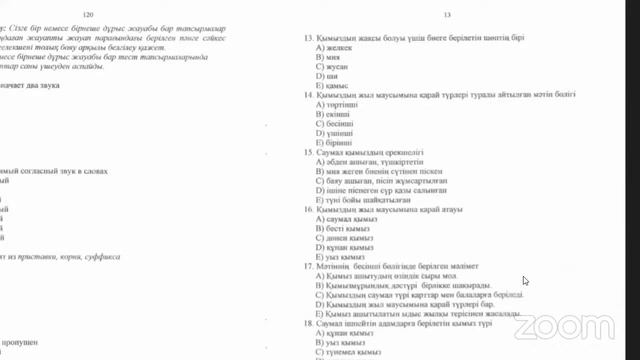 Зал персональной конференции ErkinStudy смотреть онлайн