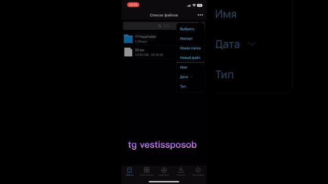 НОВЫЙ ОБХОД ТИКТОКА НА АЙФОНЕ МОЖНО ВЫКЛАДЫВАТЬ ВИДЕО тг vestissposob