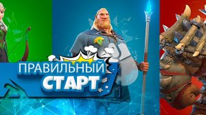 ПРАВИЛЬНЫЙ СТАРТ в 2024 ⚔ игра Call of Dragons