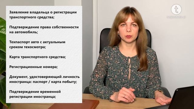 Покупка и регистрация авто в Польше #купитьавтовпольше #регистрацияавтовпольше смотреть онлайн
