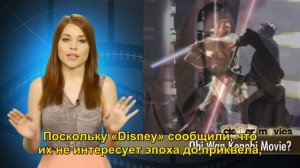 Оби Ван Кеноби в спин-оффе «Звездных войн» 