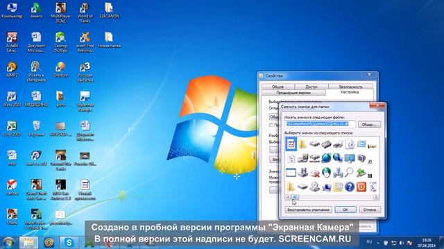 Как сделать невидимую папку на рабочем столе! смотреть онлайн