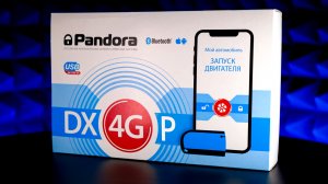 Pandora DX 4G P - лидер доступных 4G-автосигнализаций по стоимости и функционалу