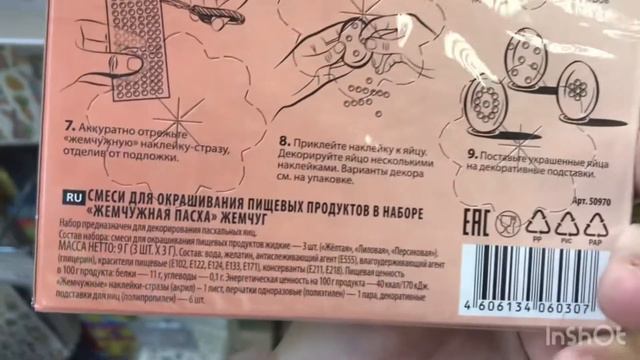 ✅Фикс ПРАЙС✅ ПАСХАЛЬНЫЙ ОБЗОР ИЗ МАГАЗИНА ФИКС ПРАЙС НАКОНЕЦ-ТО К НАМ ЗАВЕЗЛИ ИХ🌈 смотреть онлайн