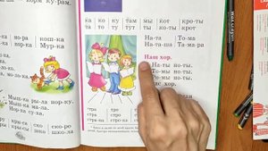 Читаем Букварь Жуковой НС. Буква  Т.   Студия Наумка.