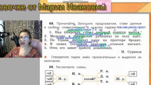 Упражнения 65-72, Родительный, дательный, творительный, предложный падежи имени прилагательного