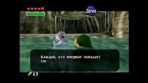 Водный народ. The Legend of Zelda: Ocarina of Time. Прохождение