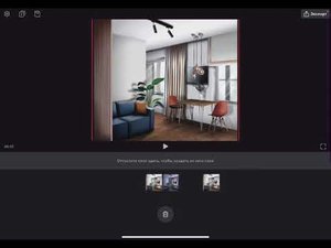 Как создать видео с выключением света
