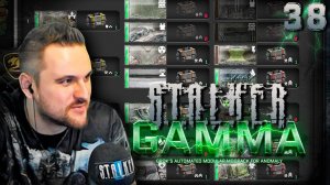 S.T.A.L.K.E.R.  Anomaly GAMMA (38) ► Калибровка. Полная смена эквипа