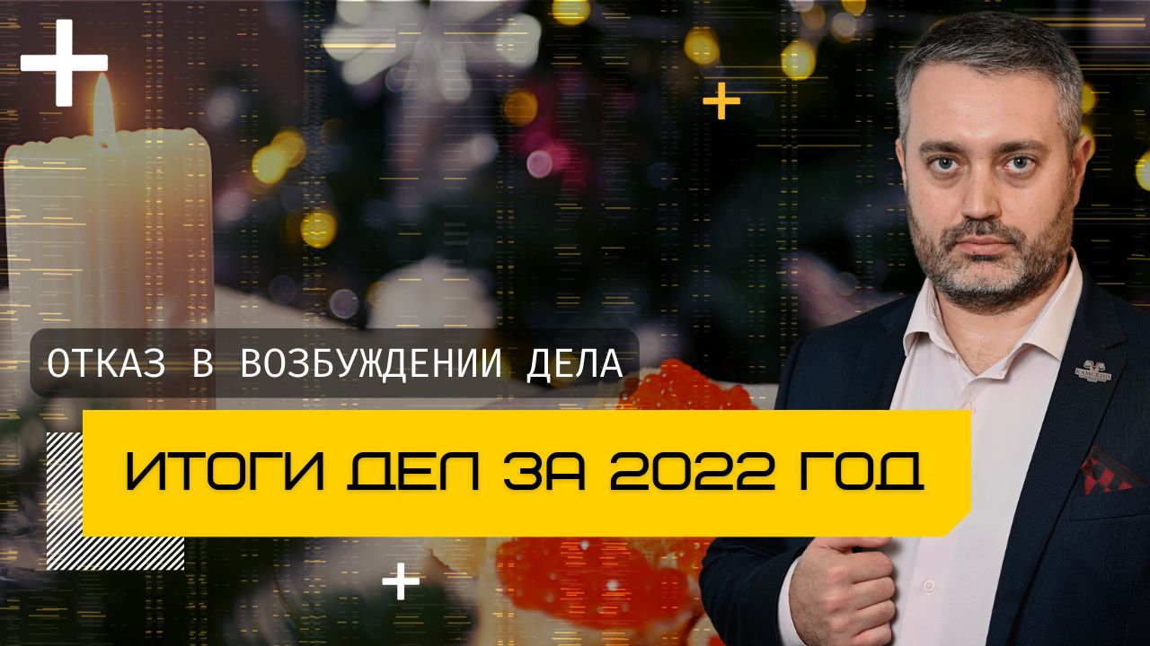 Часть 4 статьи 132 УК - Отказ в возбуждении уголовного дела в Ижевске | Уголовный адвокат  Ихсанов