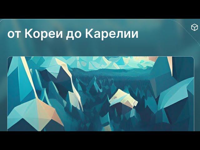 Пикник - От Кореи до Карелии, кавер на гитаре смотреть онлайн