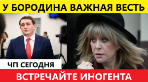 Генеральная прокуратура РФ начала процедуру признания Аллы Пугачёвой иностранным агентом